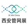 2025丝路城市管网建设发展大会丝路城市生命线安全工程建设及管网博览会邀请函