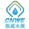 2025第19届西安国际水展中国城镇水务创新发展大会邀请函