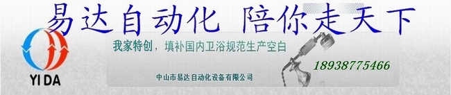 650易达网站横眉