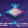 2025越南国际电子产业博览会