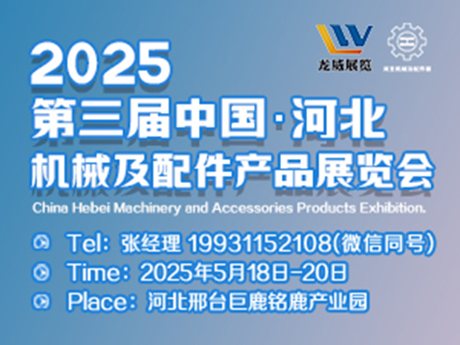 巨鹿自动化设备网650