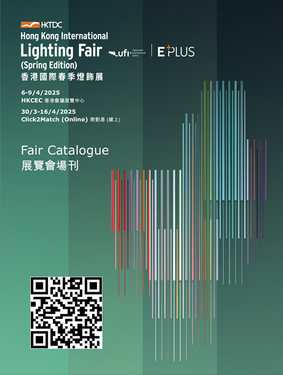 20250406-09香港国际春季灯饰展