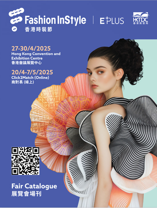 20250427-30香港时装节会刊