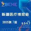第七届新疆医疗博览会