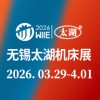 太湖机床及智能工业装备产业2025博览会