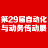 智能工业自动化及装备（济南）展览会 2026