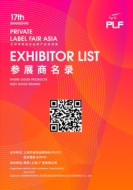 20241215-17第17届全球零售自有品牌产品亚洲展会刊