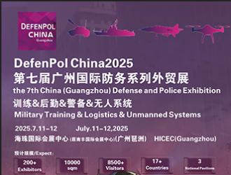 第七届广州国际防务暨警备外贸展2025