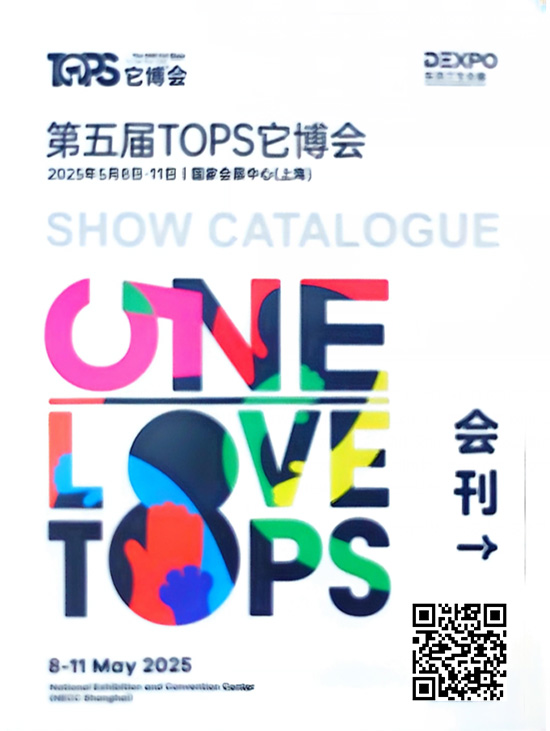 20250508-11上海第五届TOPS它博会会刊
