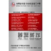 自动化设备会刊彩页2025红色版展示