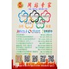 3G网站专家参展会刊彩页会员版展示-2025（2）
