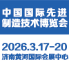 2026智能工业自动化及装备（济南）展览会