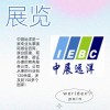 2026年美国应用能源电子展APEC