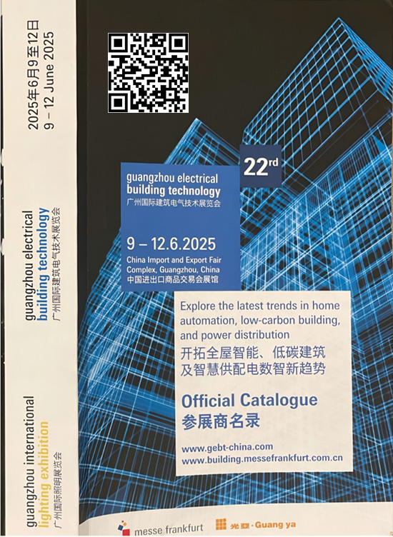 20250609-12广州国际照明展览会广州国际建筑电气技术展览会开拓全屋智能、低碳建筑及智慧供配电数智新趋势会刊