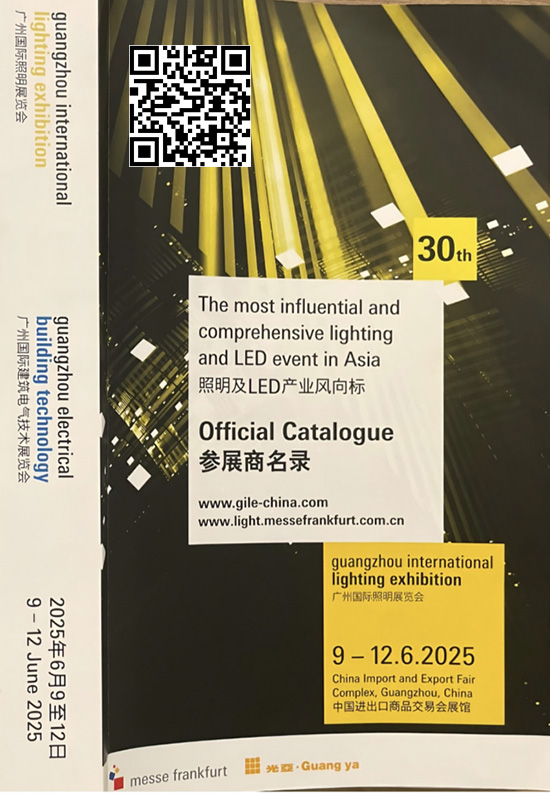 20250609-12广州国际照明展览会广州国际建筑电气技术展览会照明及L ED产业风向标会刊