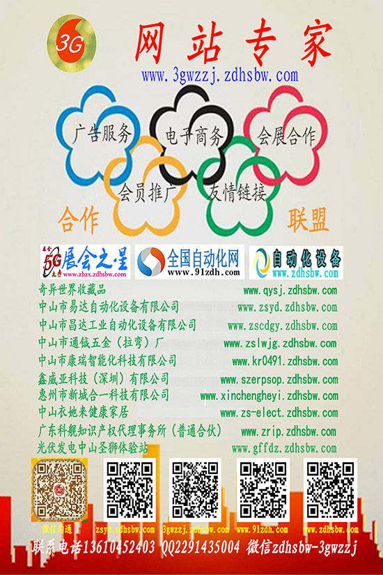 2025-3G网站专家彩页140-210上网
