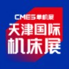 2025CMES华机展|天津国际机床展邀请函