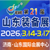 2025济南业自动化应用技术展览会