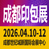 成都印刷包装产业博览会2026