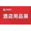 2026西安酒店用品及餐饮业展览会