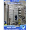 滨润环保0.5吨医疗纯化水设备厂家