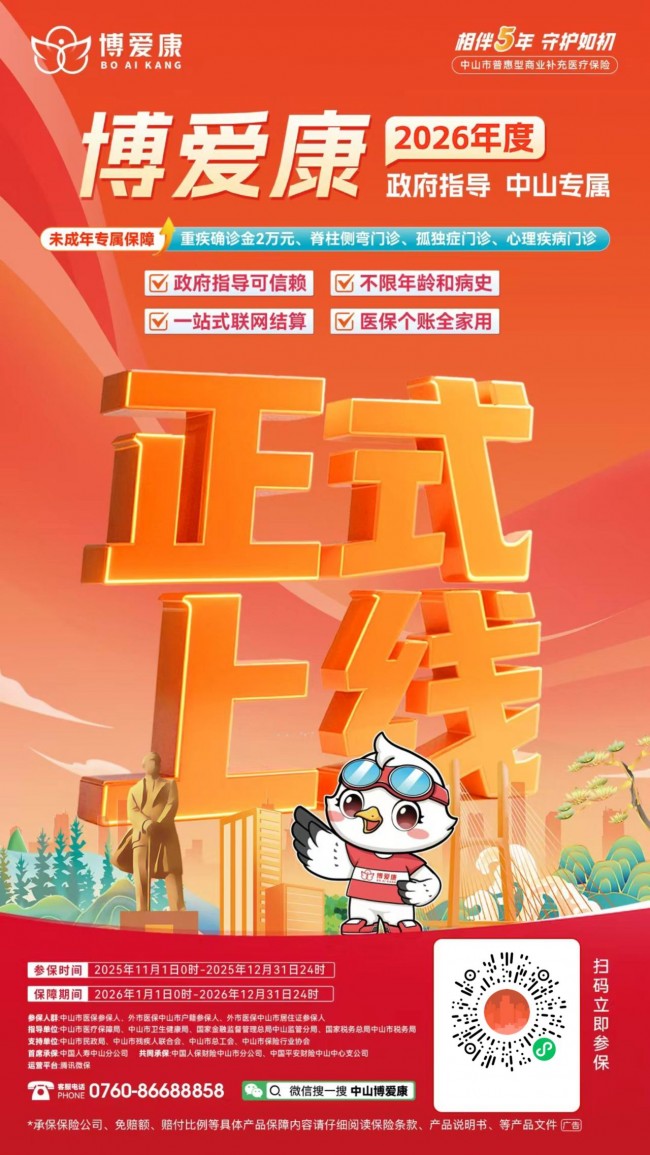 正式上市