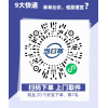 当日寄（快递省钱）