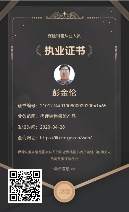 职业证书