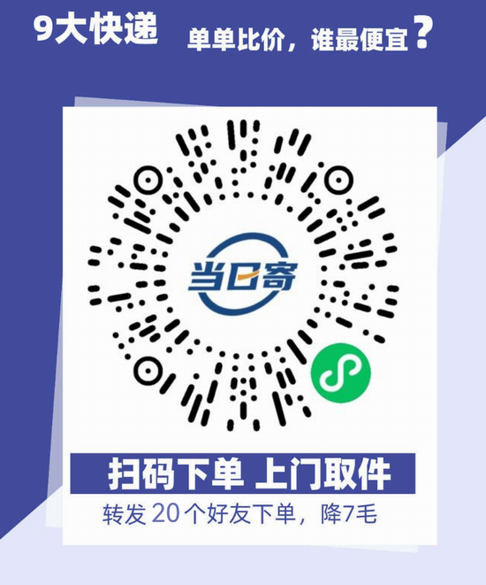 当日寄标记
