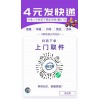 当日寄（方便省钱快递）