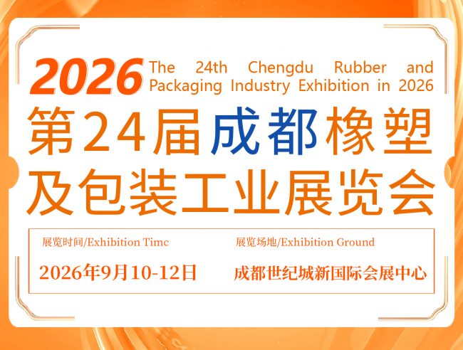 自动化设备门户网展会330x250_画板 1