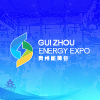 2026贵州能源产业博览交易会