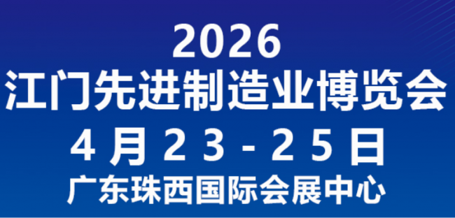 江门650