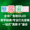 2026深圳LED智显新科技春交会