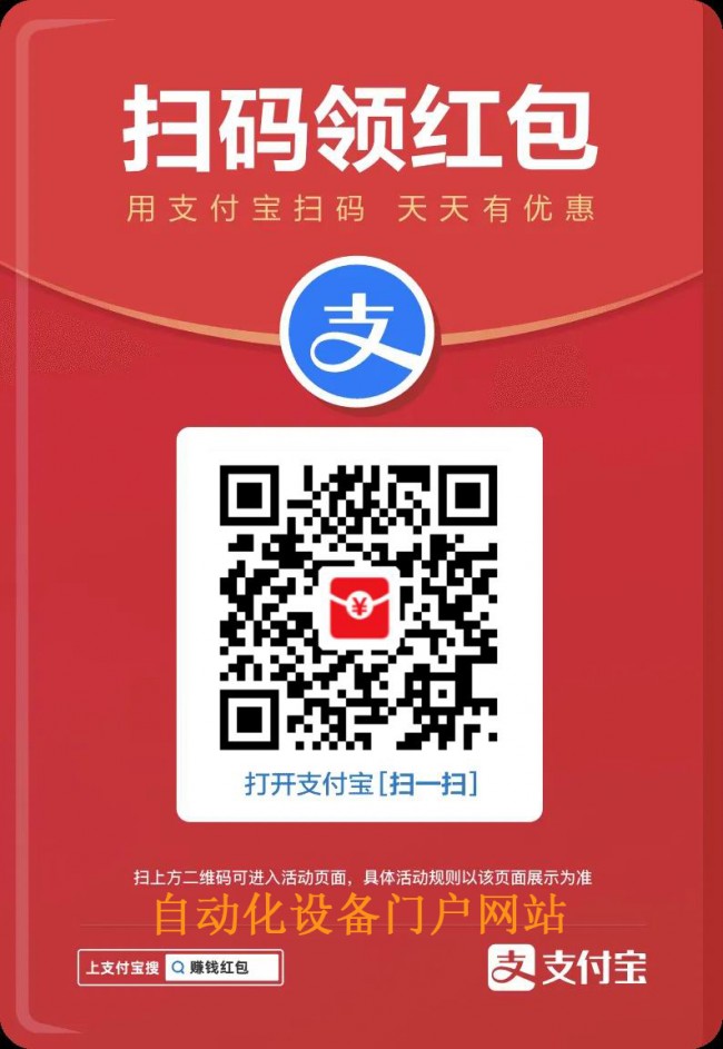 自动化设备门户网站支付宝