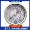 耐震压力表YTNB-150 轴向安装 气压表 水压表 液压表