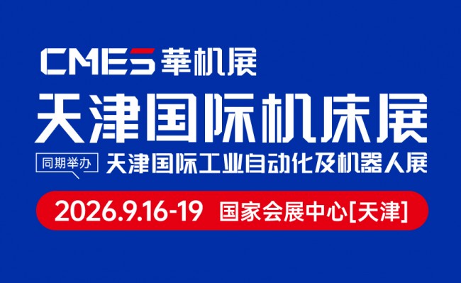 2026天津banner_650x400