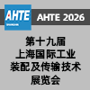 2026上海工业装配与传输技术展览会