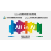 2026上海智家生活博览会