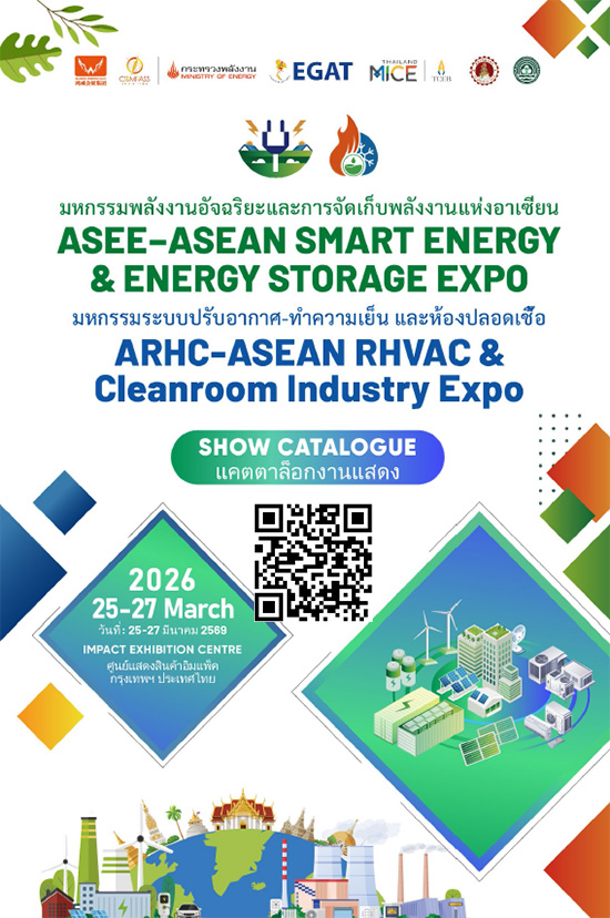 20260325-27东盟智能能源与储能博览会空调与洁净室系统展览会ARHC-东盟暖通空调与洁净室工业博览会英文会刊
