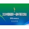 新疆种子展示交易会2026