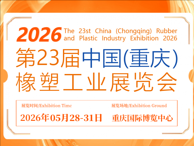 自动化设备门户网展会300x225_画板 1