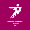 2026广州设计周