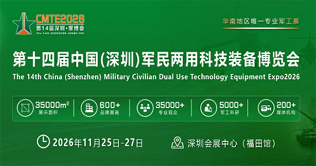 深圳650