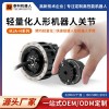 MJA-H系列轻量化人形机器人关节模组-支持定制-源头厂家