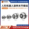 MJBX系列带力控人形机器人旋转关节模组-支持定制-源头厂家