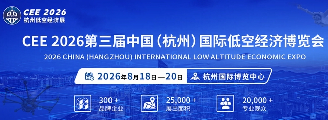 低空经济650