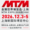 上海金属世界博览会2026
