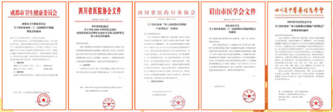 成都3