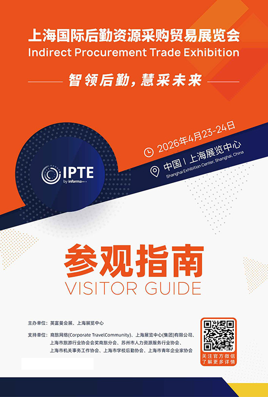 20260423-24上海国际后勤资源采购贸易展览会会刊DD